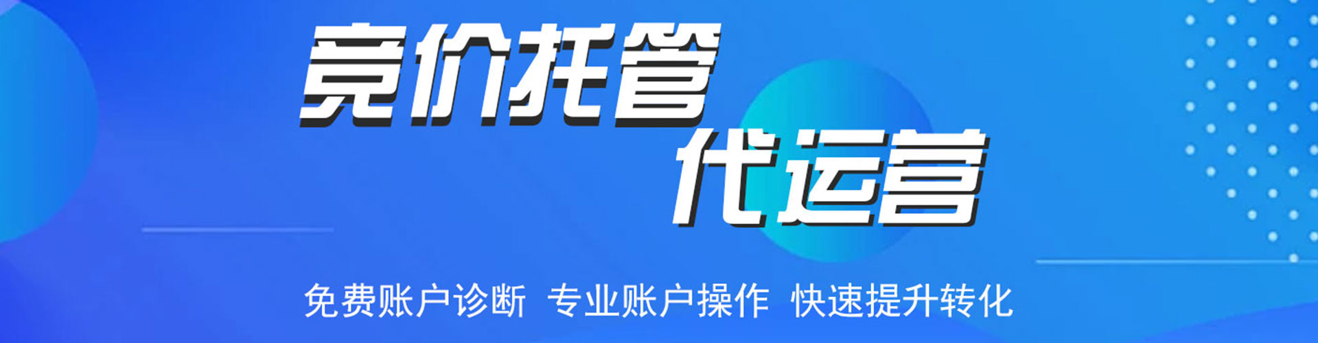 界首百度优化推广
